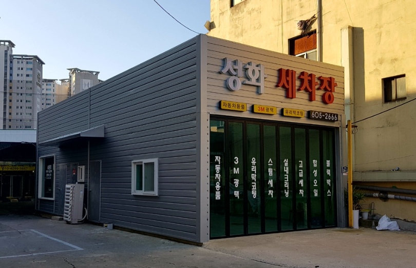 구미 카센타 신축시공 3 사진